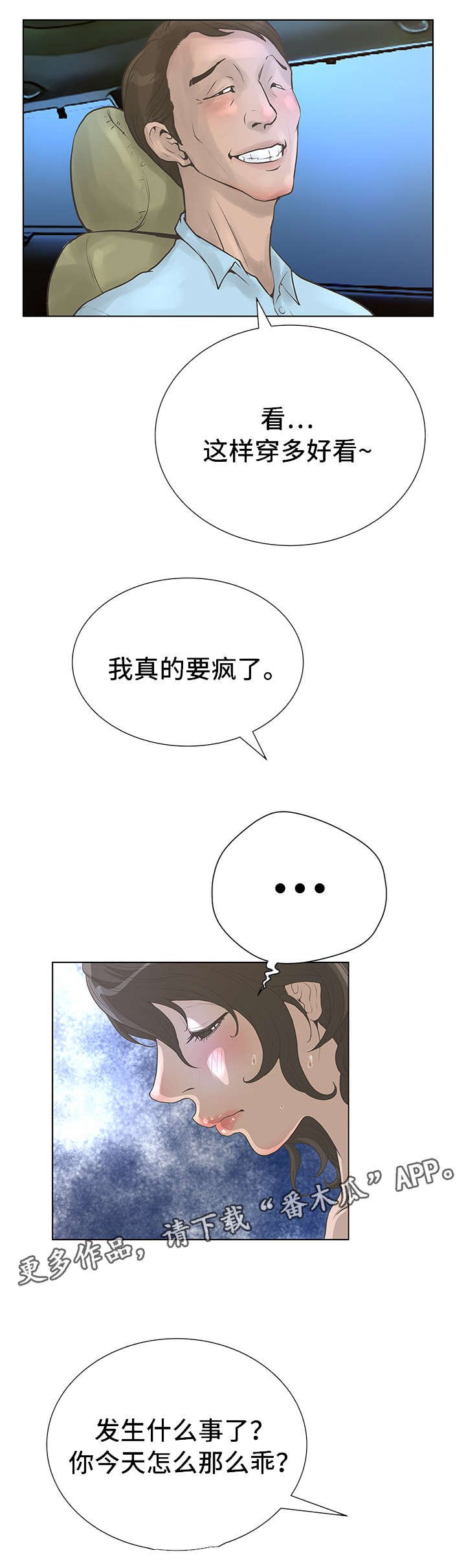 第41章：遥远的地方