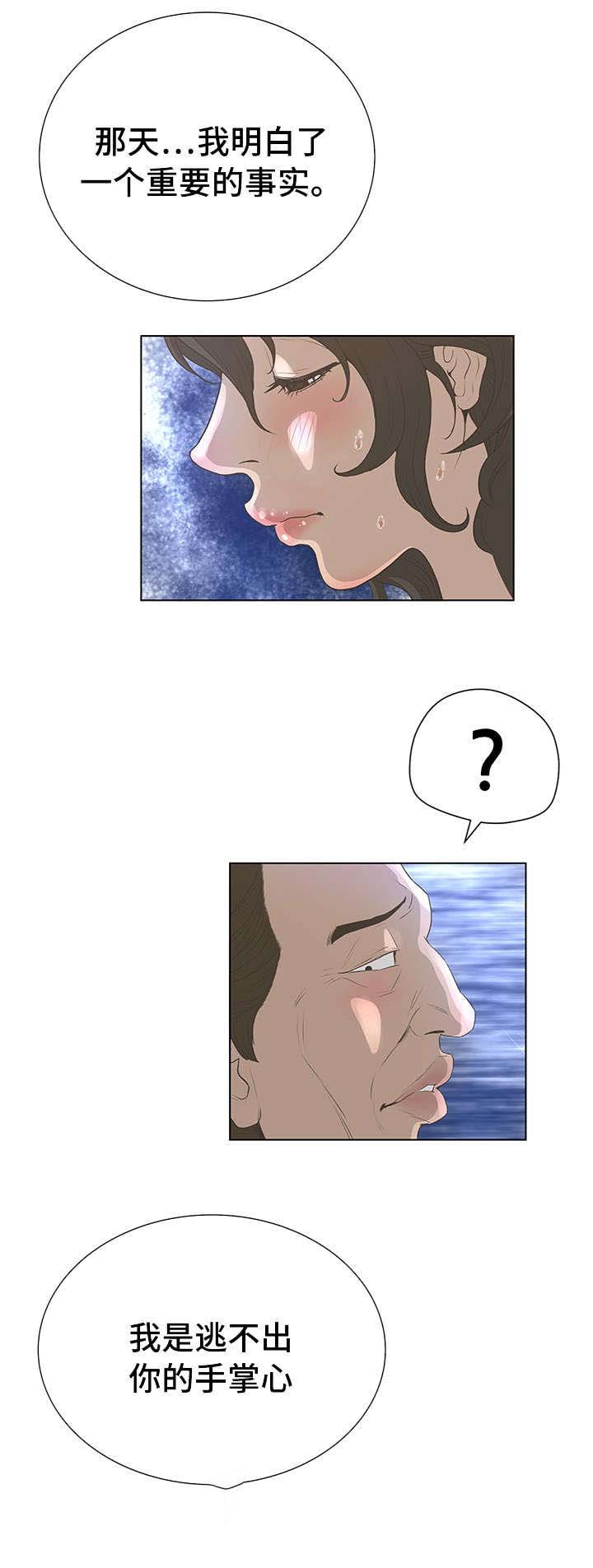第41章：遥远的地方