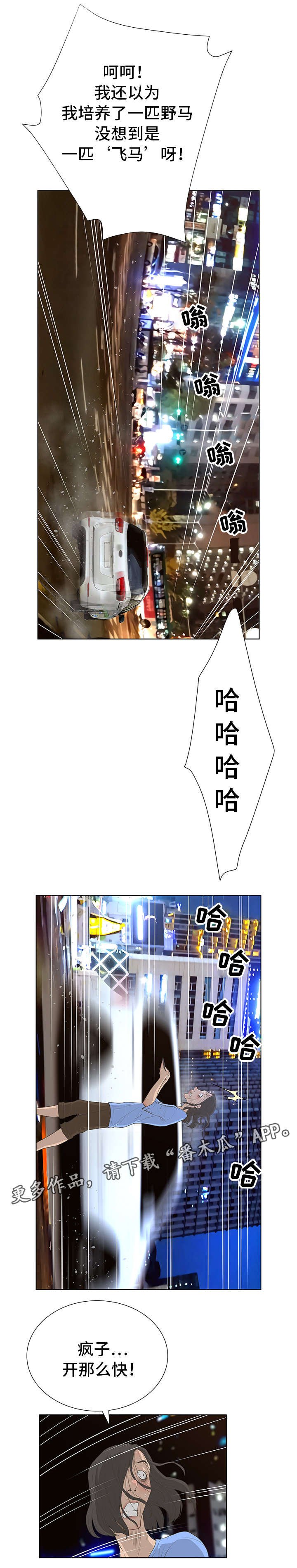 第41章：遥远的地方