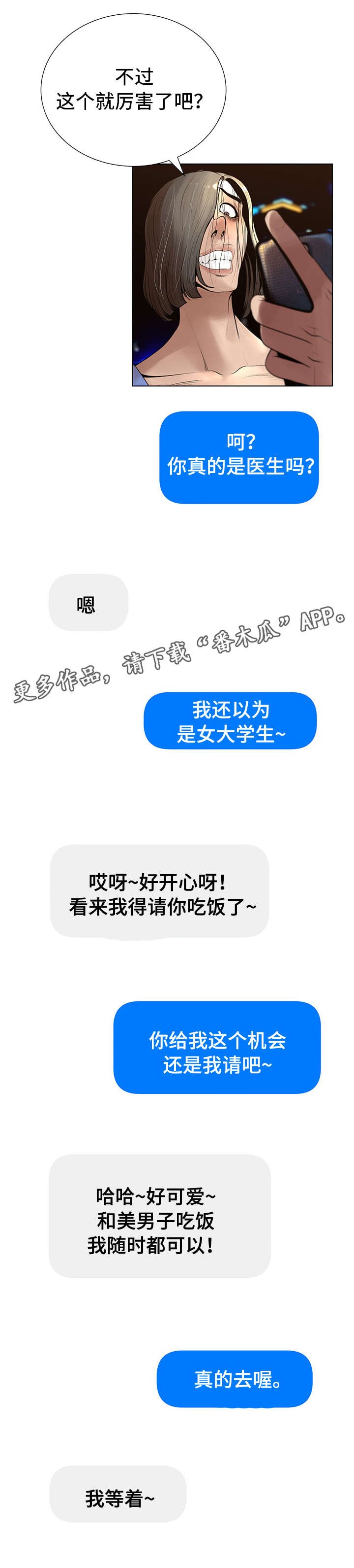 第41章：遥远的地方
