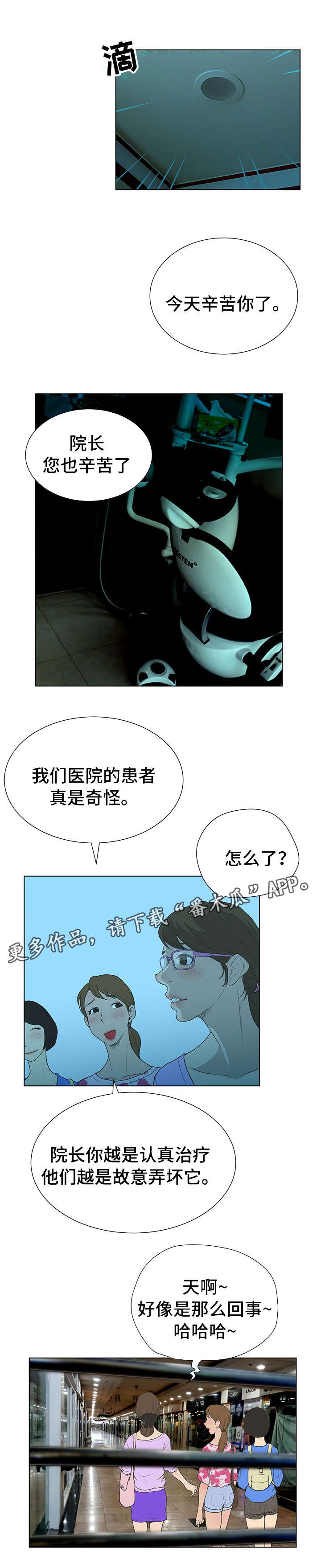 第43章：死而无憾？