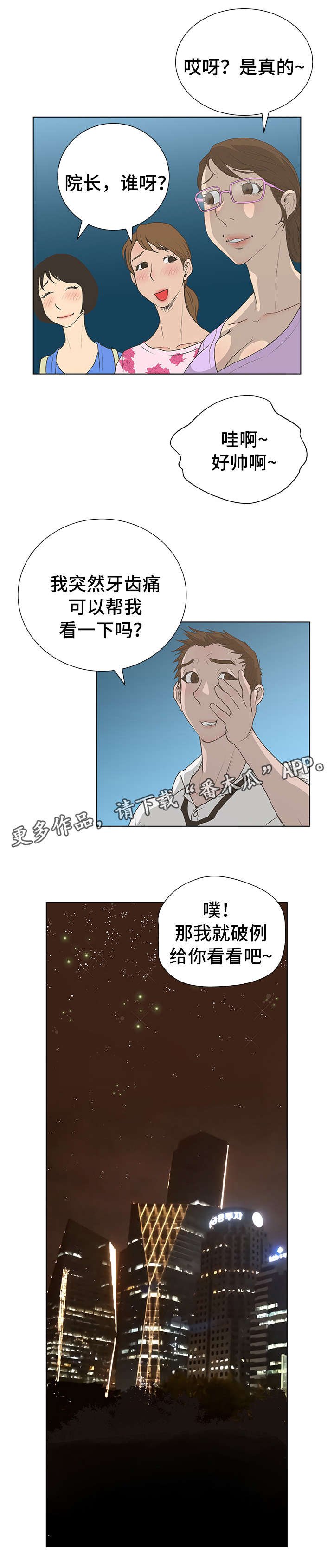 第43章：死而无憾？