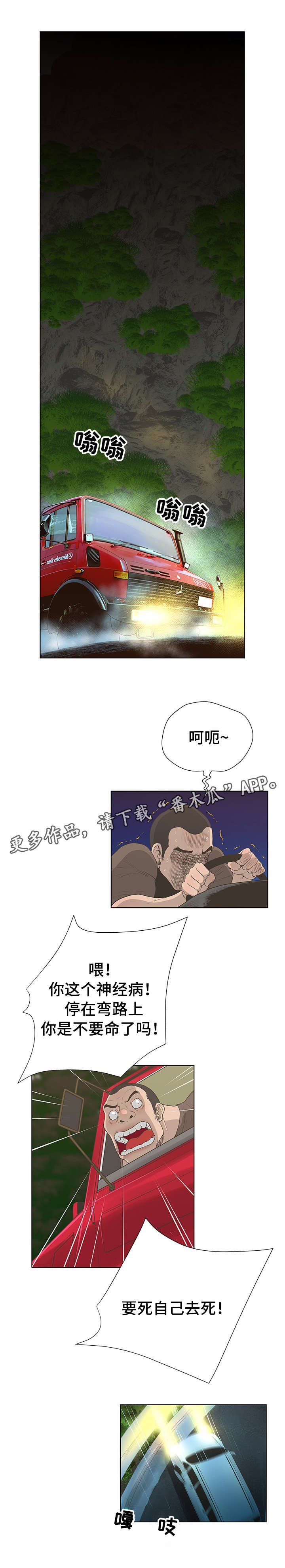 第43章：死而无憾？
