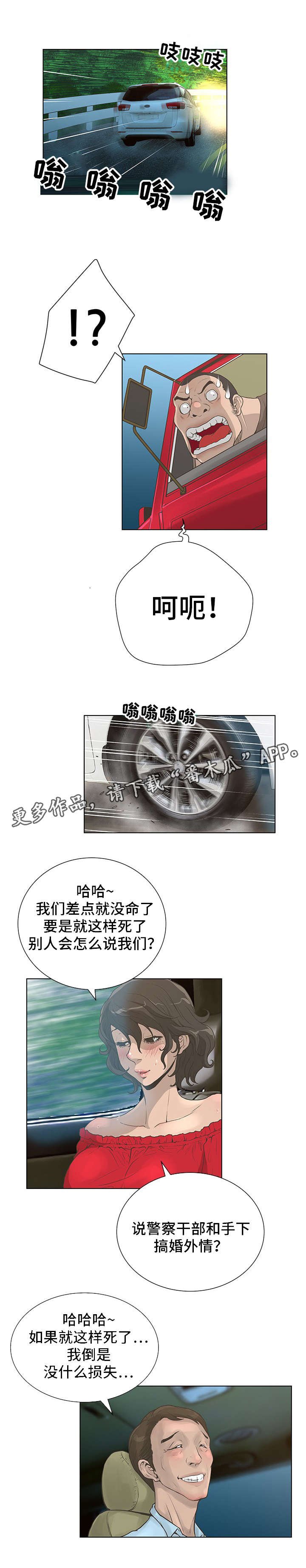 第43章：死而无憾？