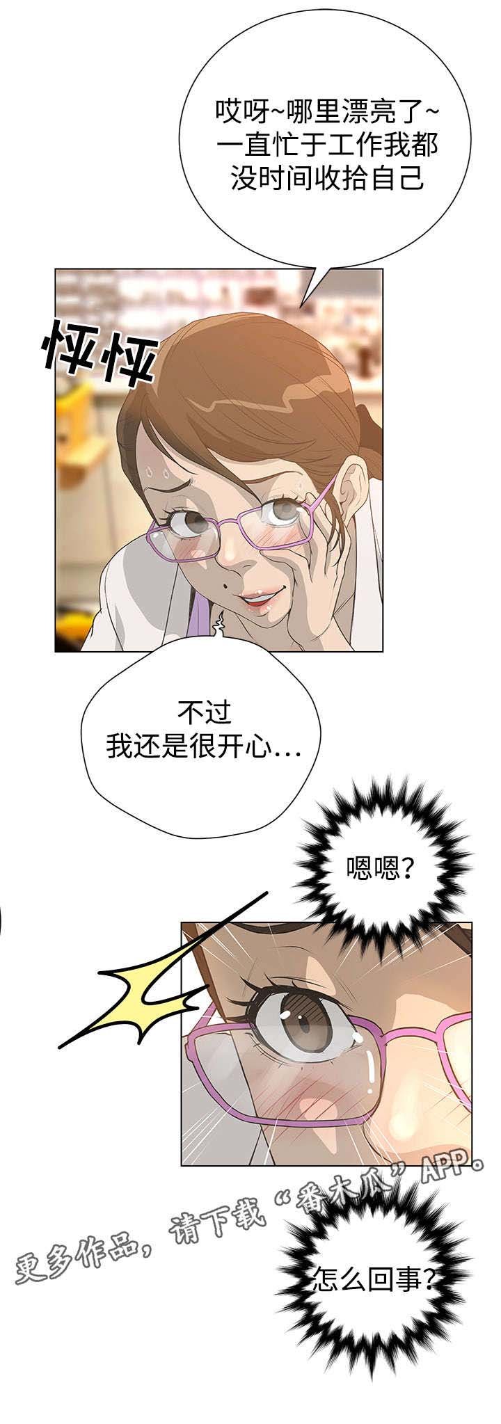 第44章：复仇