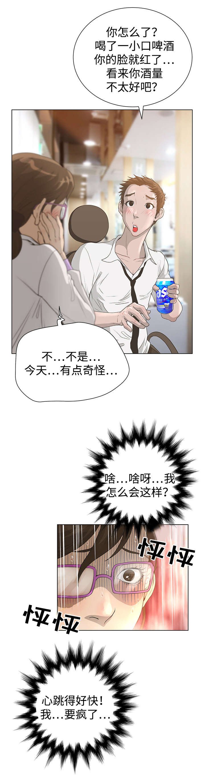 第44章：复仇