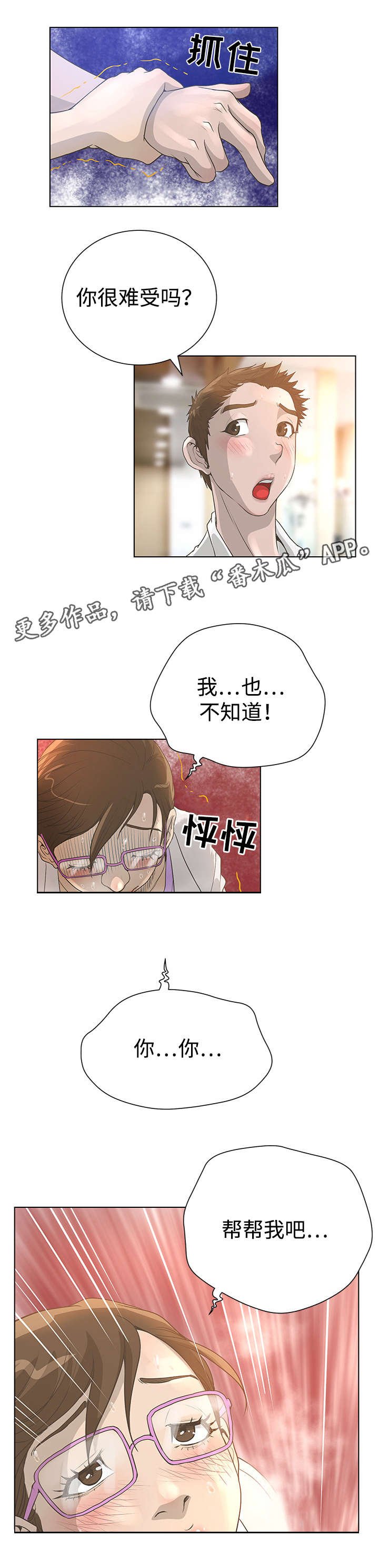 第44章：复仇