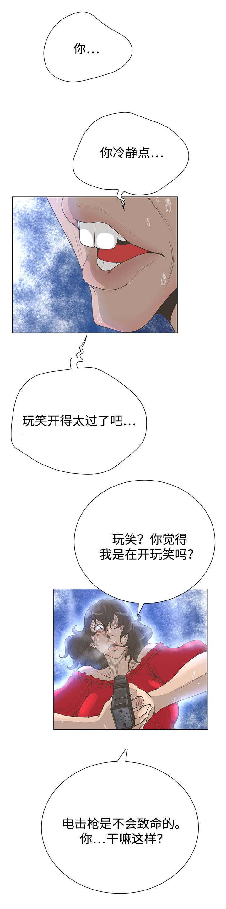 第44章：复仇