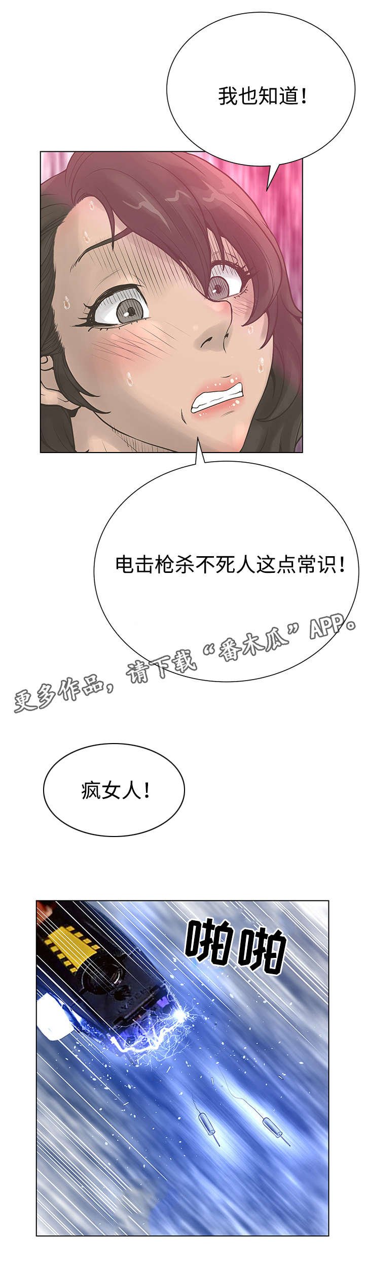 第44章：复仇