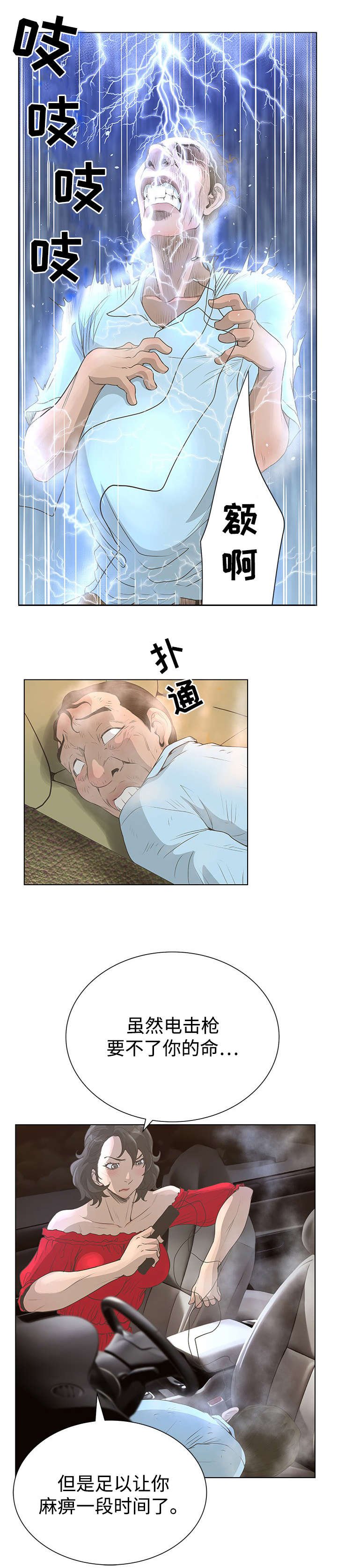 第44章：复仇