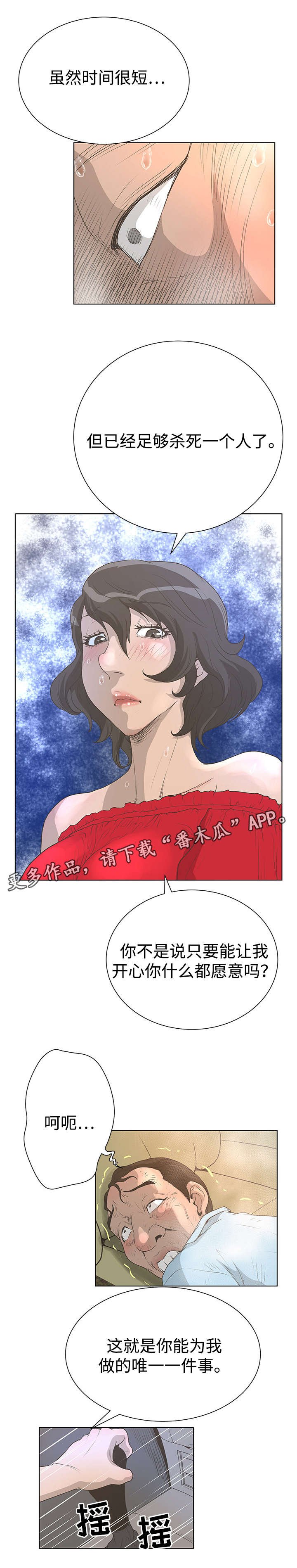 第44章：复仇