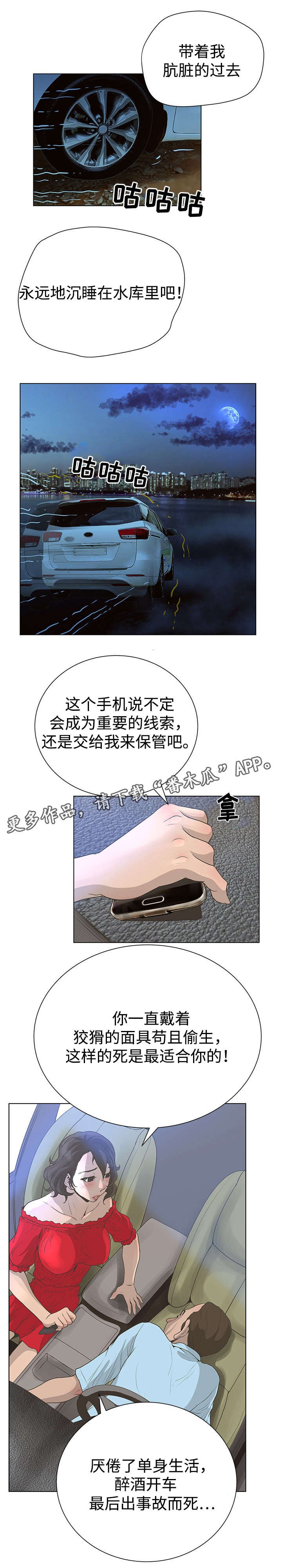 第44章：复仇