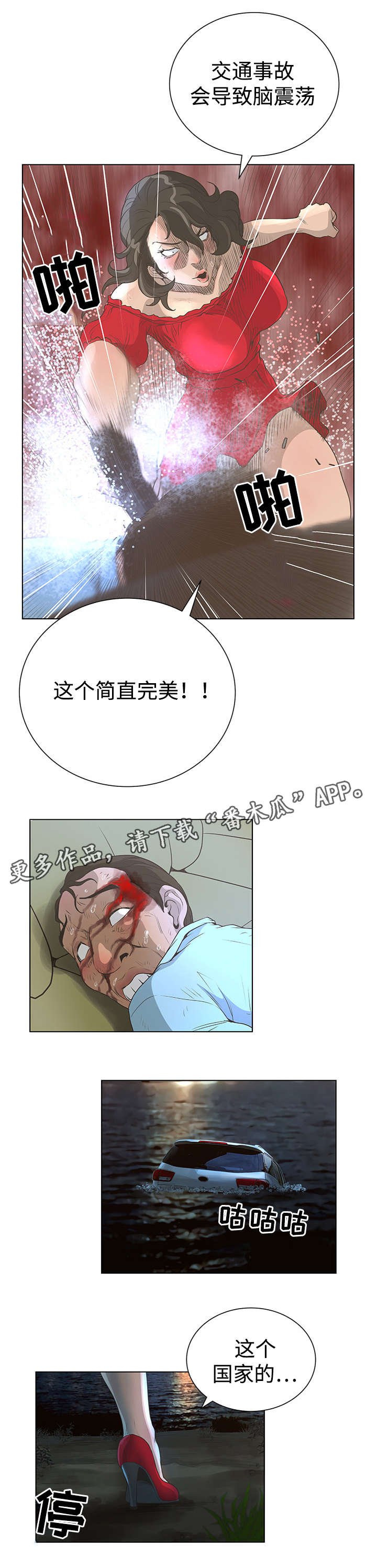 第45章：善后
