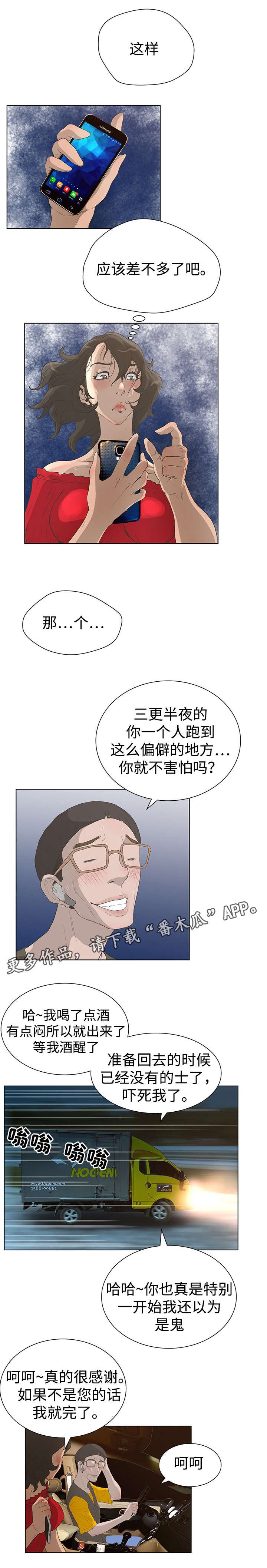 第45章：善后