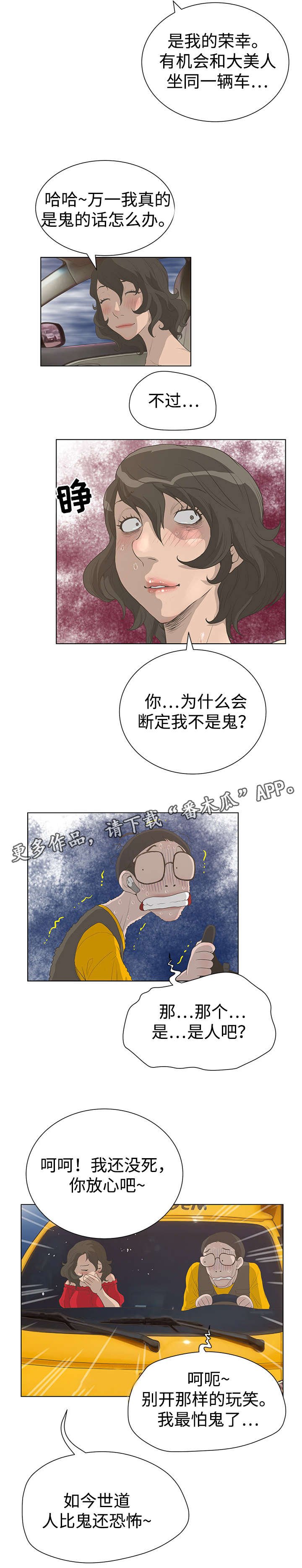 第45章：善后