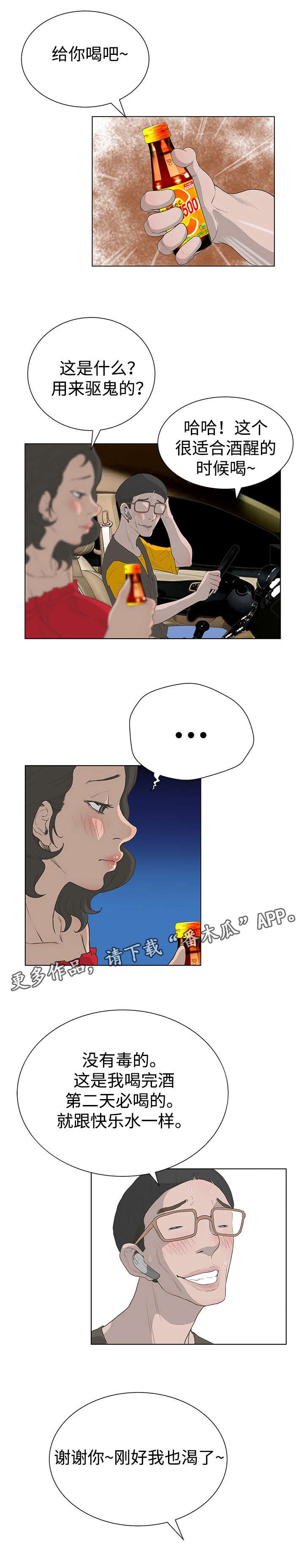 第45章：善后