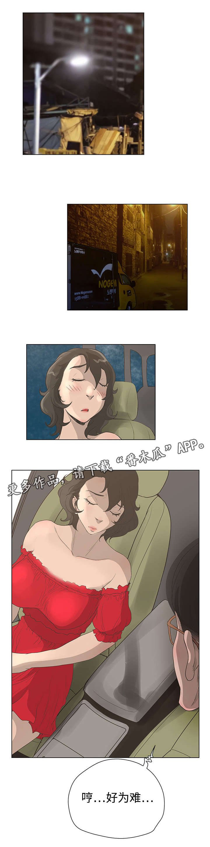 第46章：吃硬不吃软
