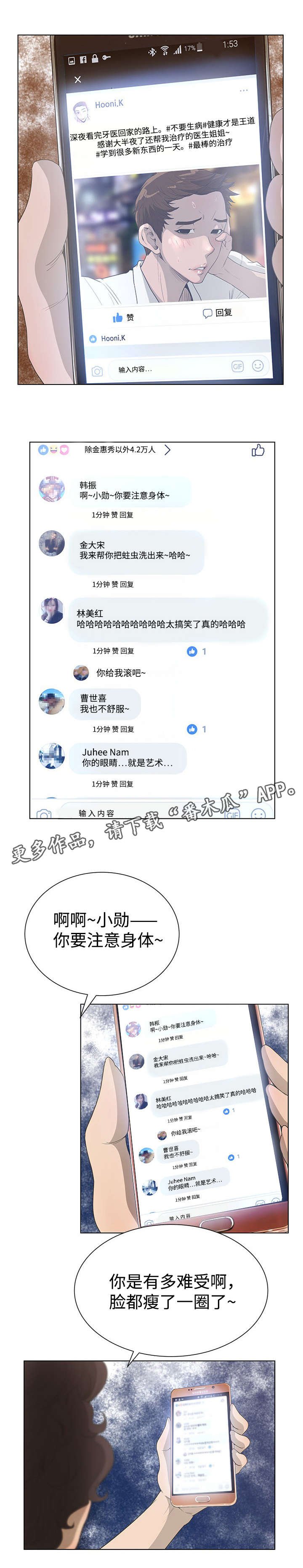 第46章：吃硬不吃软