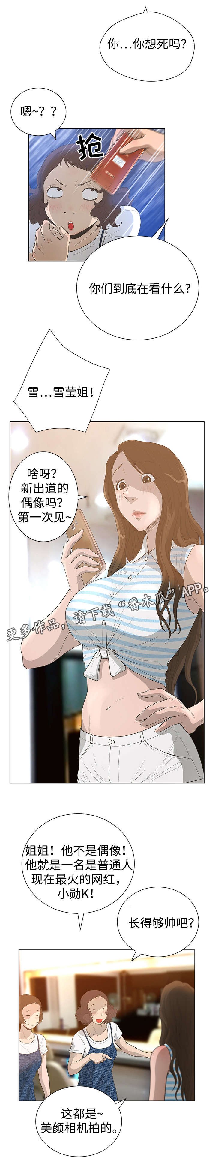 第46章：吃硬不吃软