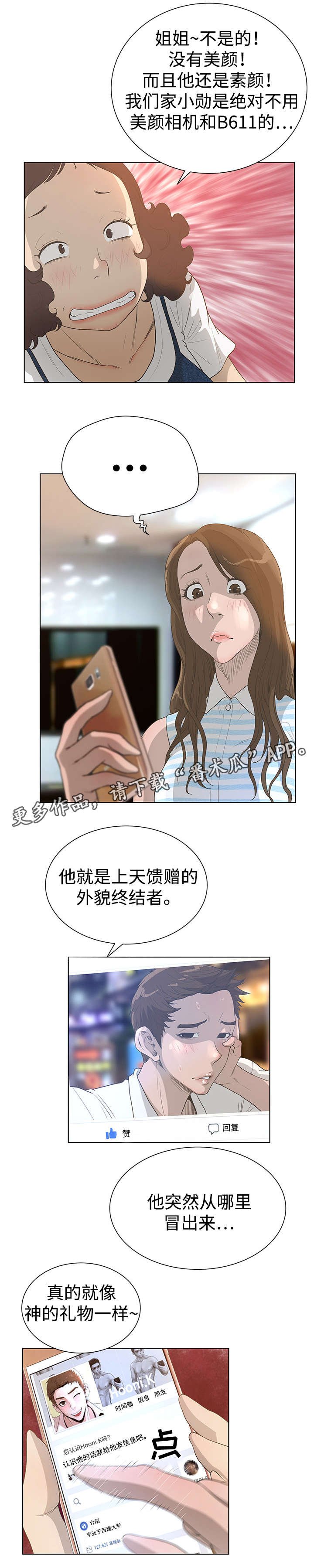 第46章：吃硬不吃软
