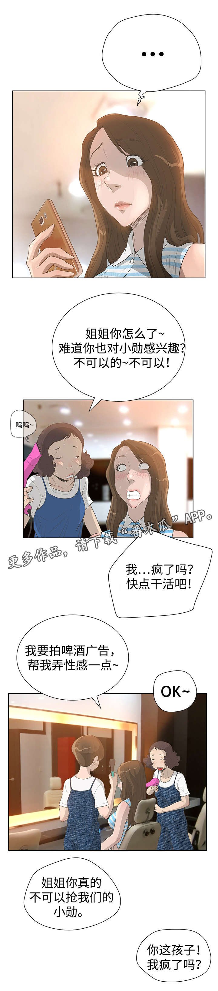 第46章：吃硬不吃软