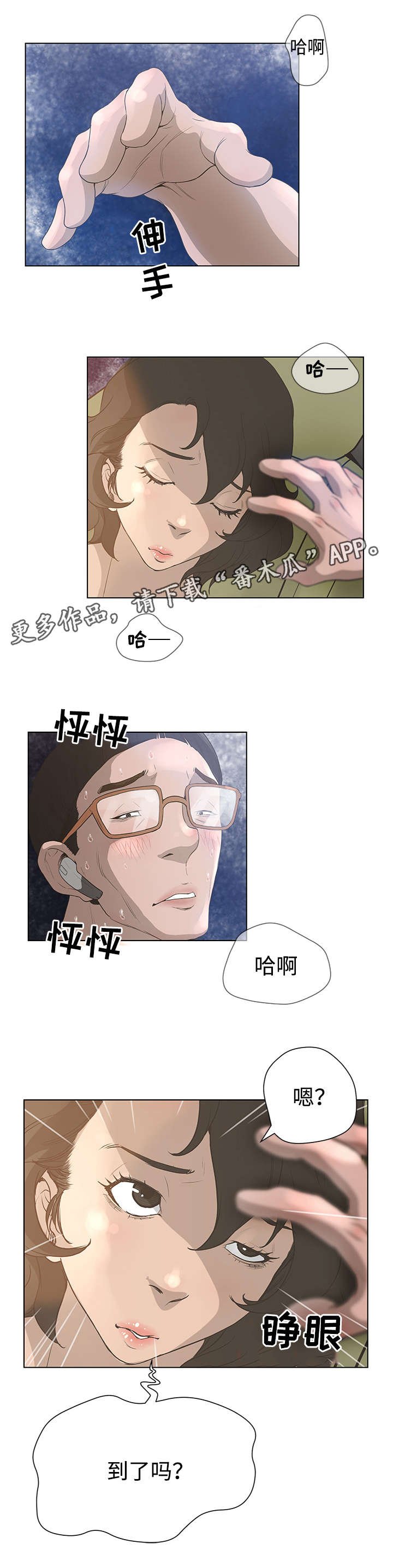 第47章：网红