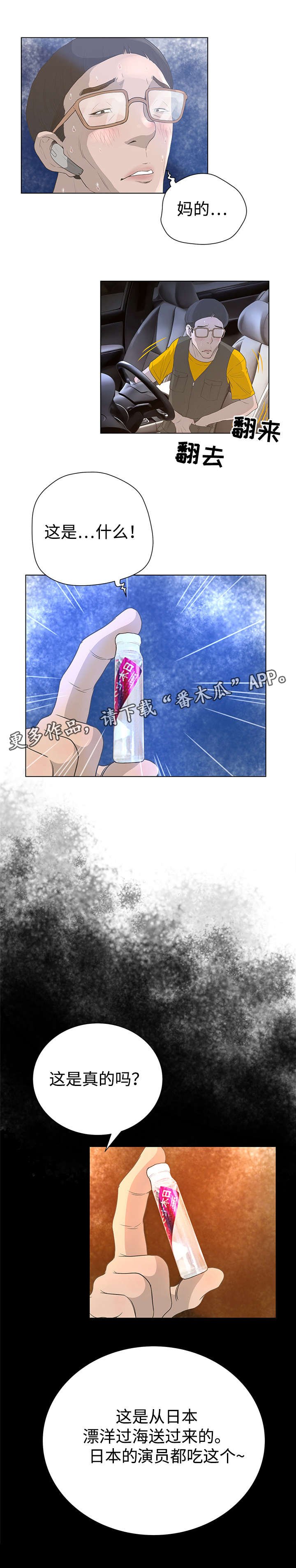 第47章：网红