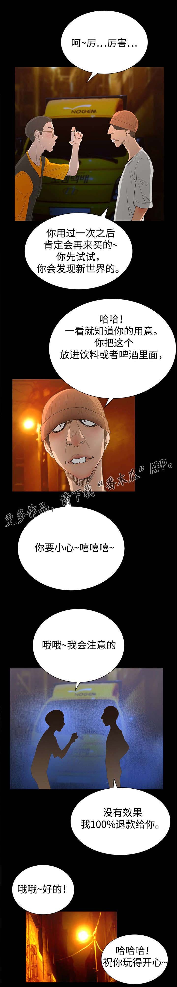 第47章：网红