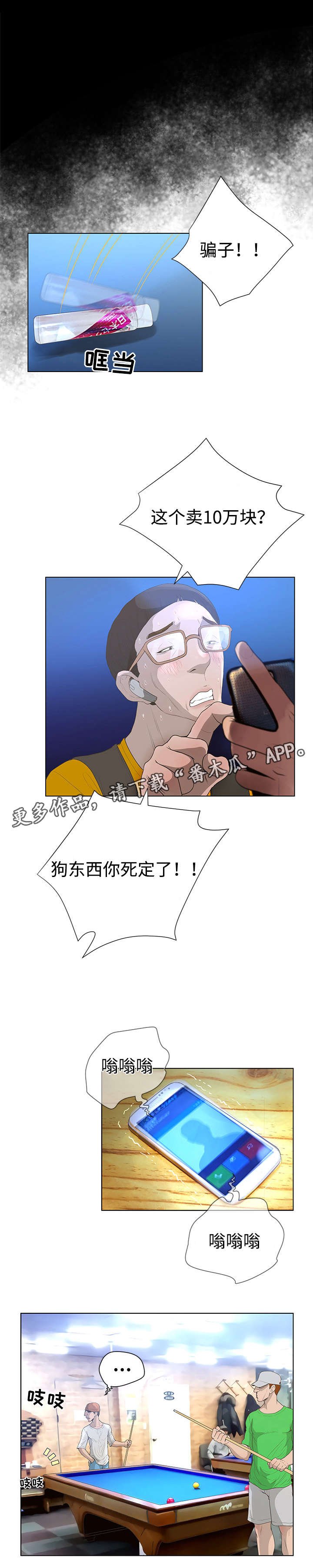 第47章：网红