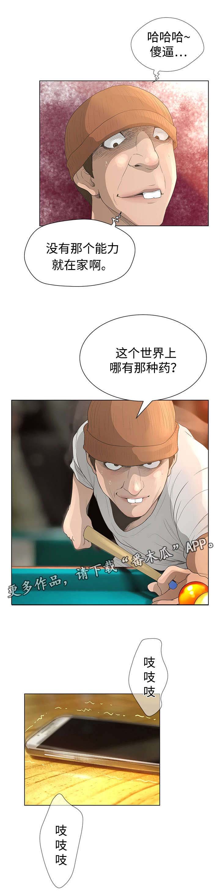 第47章：网红