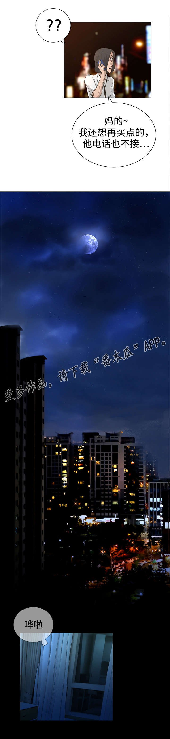 第48章：噩梦
