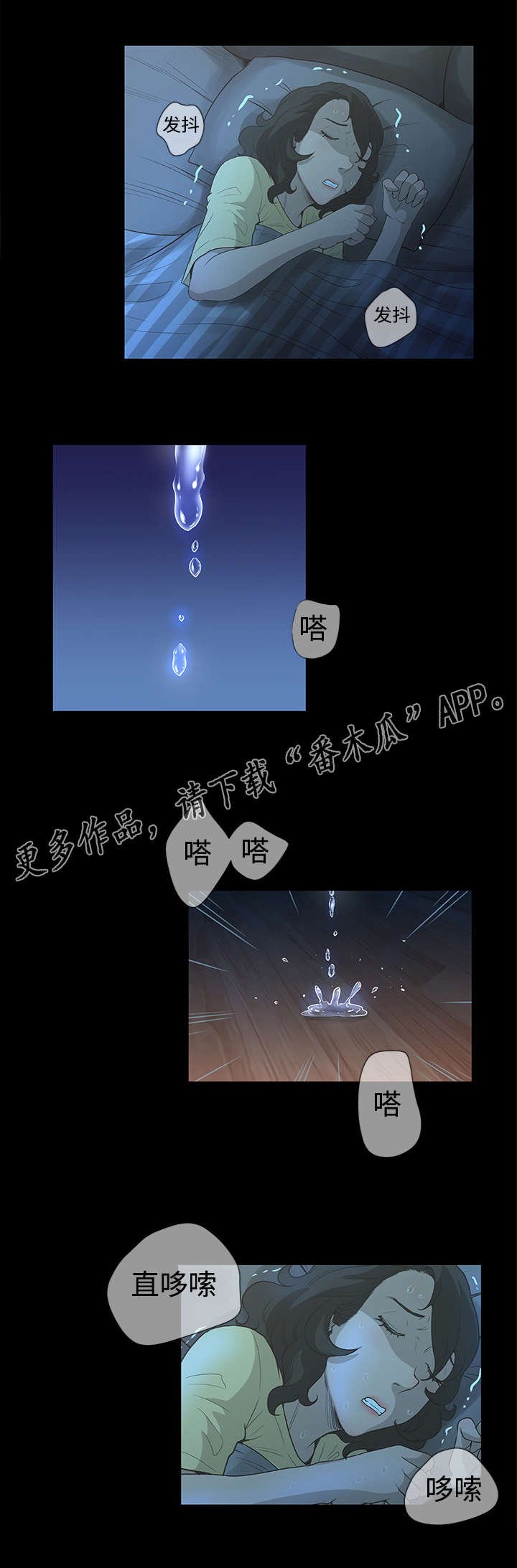 第48章：噩梦
