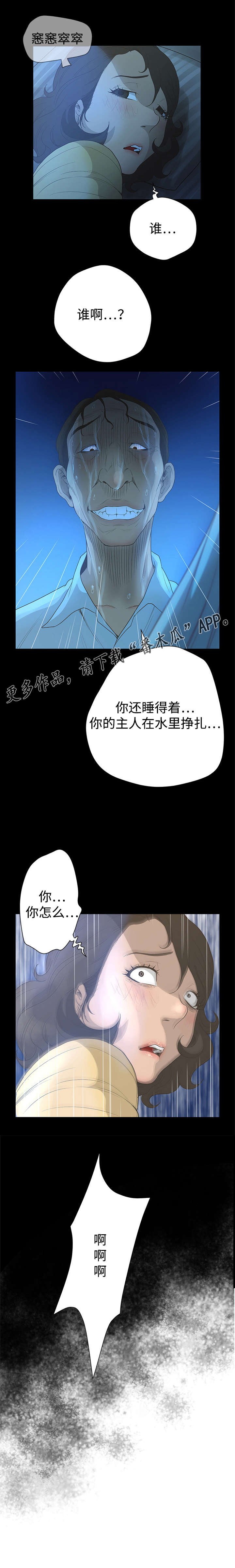 第48章：噩梦