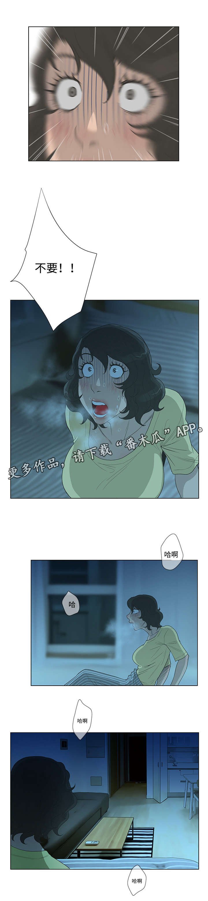 第48章：噩梦