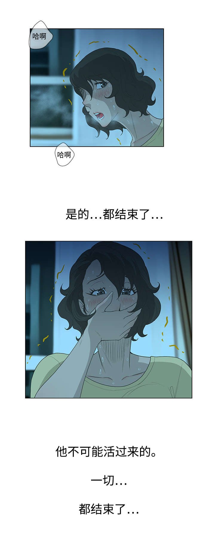 第48章：噩梦