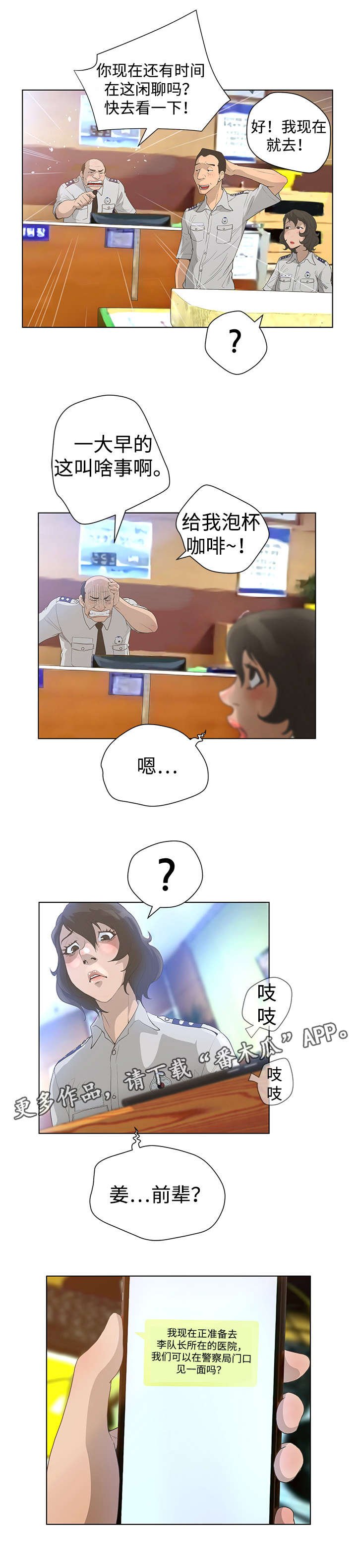 第49章：自信