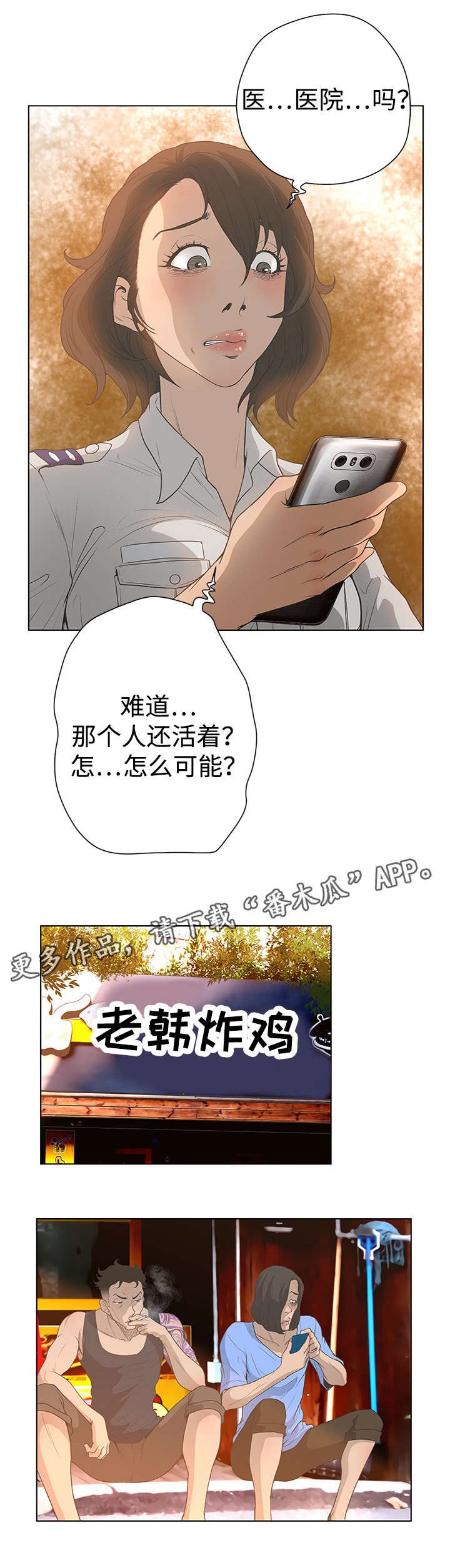第49章：自信