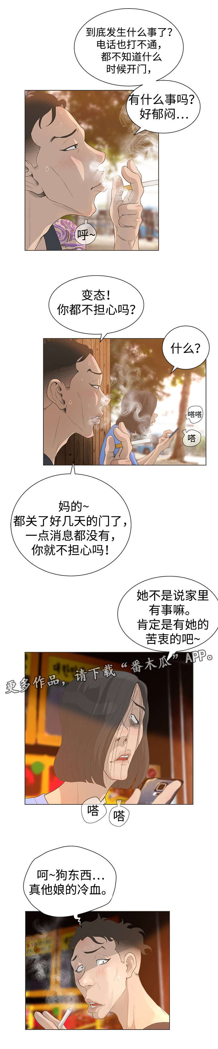 第49章：自信