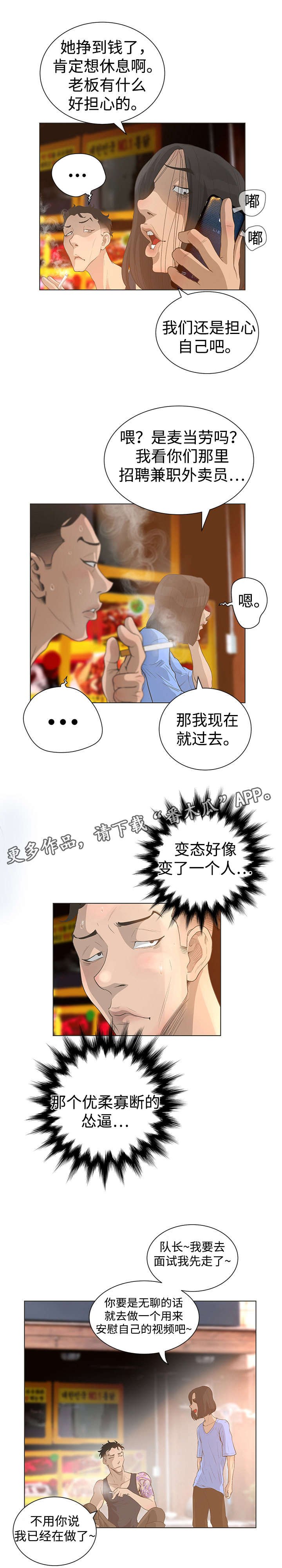第49章：自信