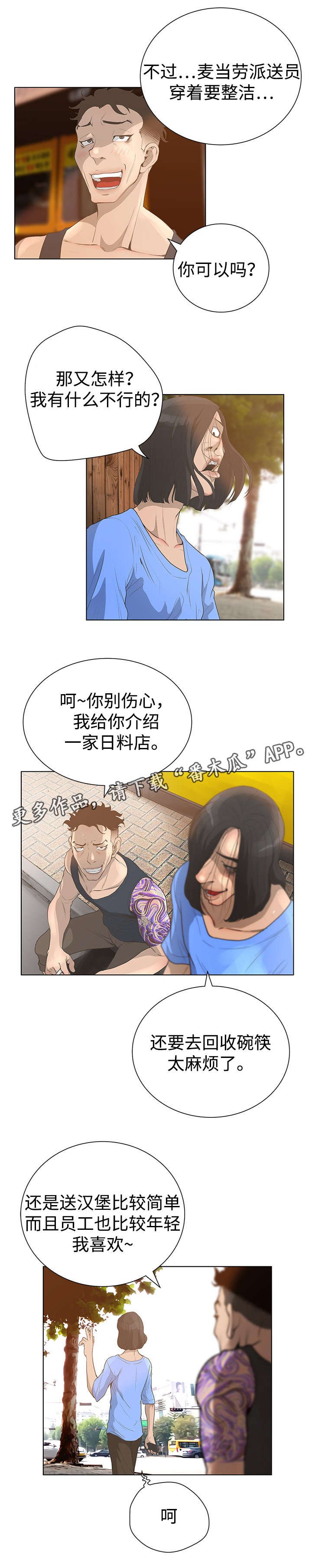 第49章：自信