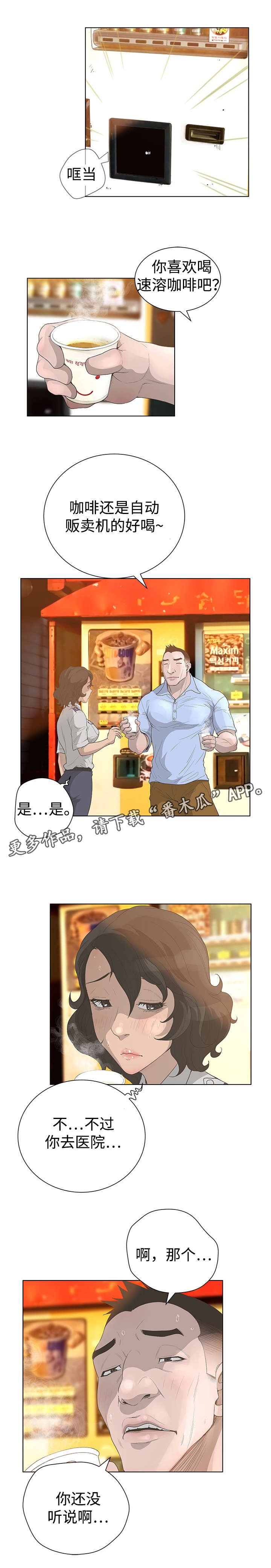 第49章：自信