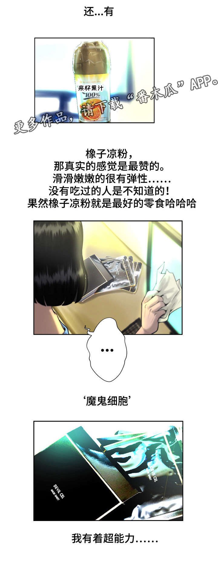 第5章：撞车