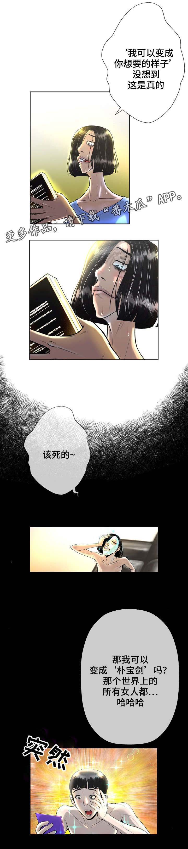 第5章：撞车