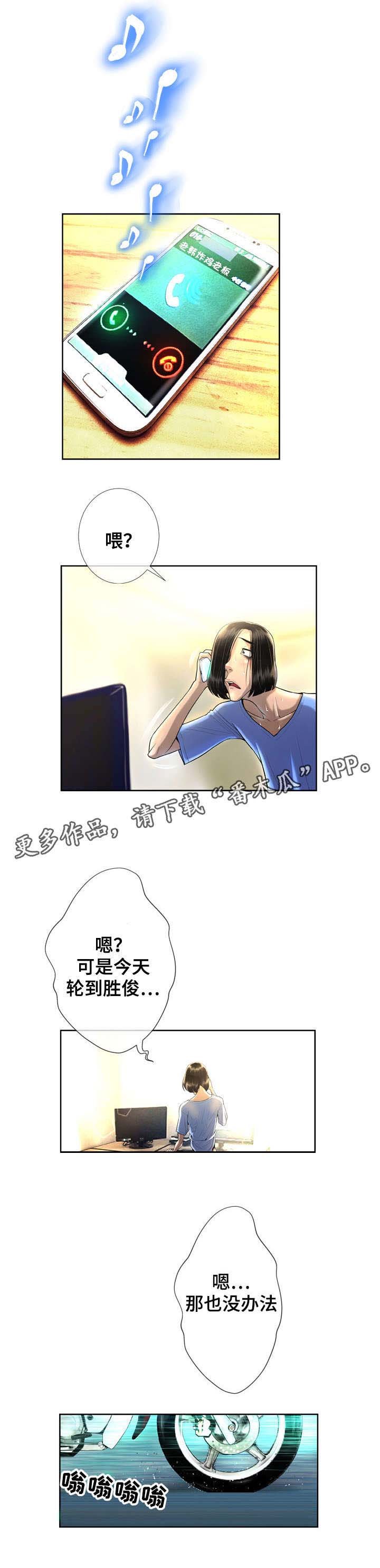 第5章：撞车