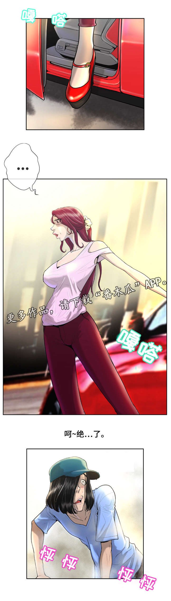 第5章：撞车