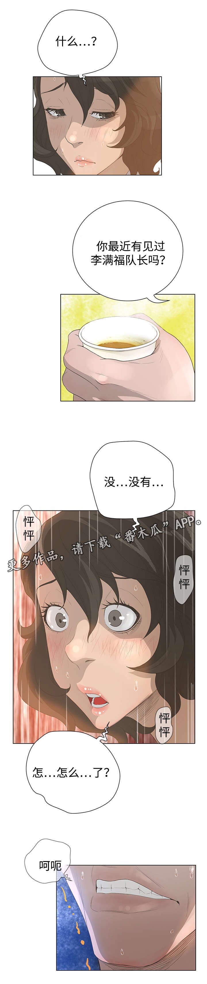 第50章：群众的声音