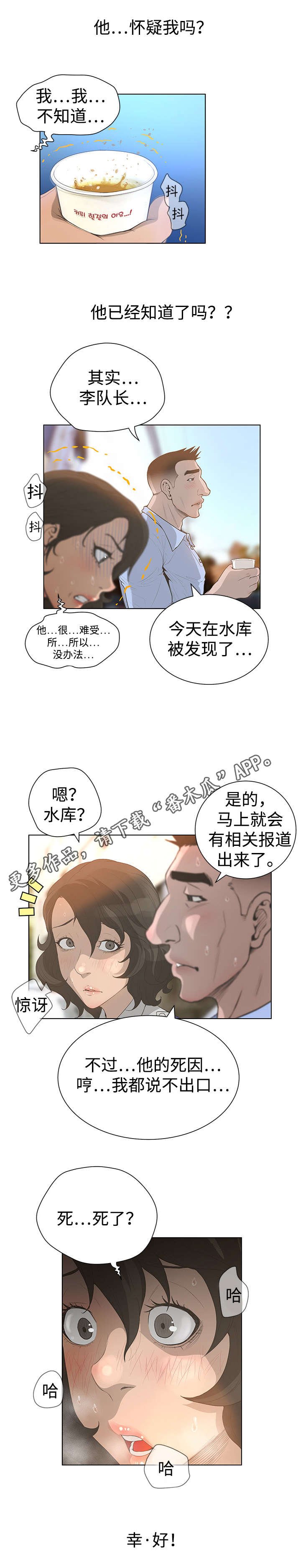 第50章：群众的声音