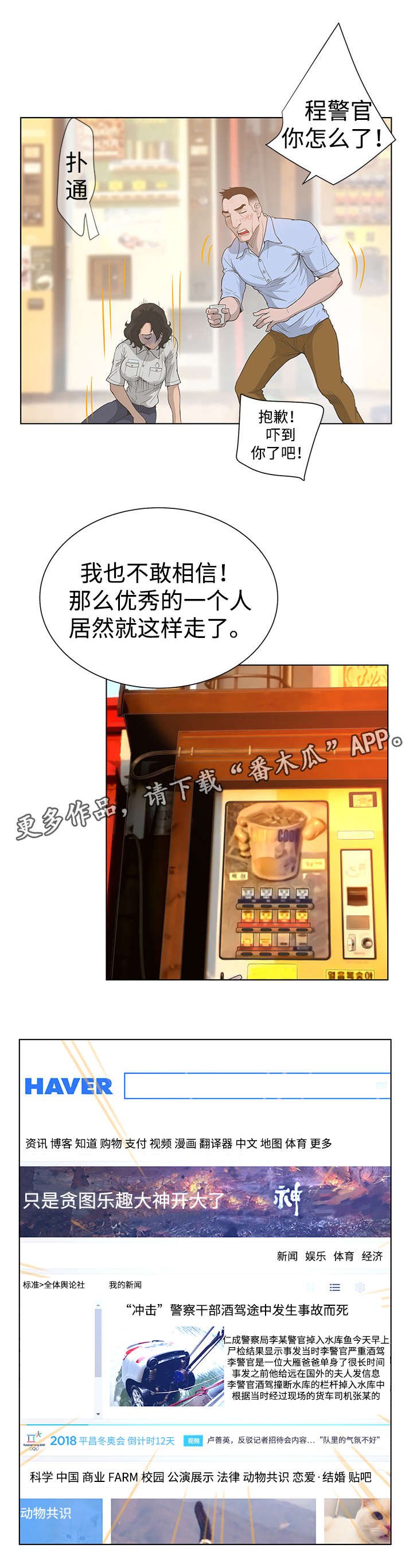第50章：群众的声音