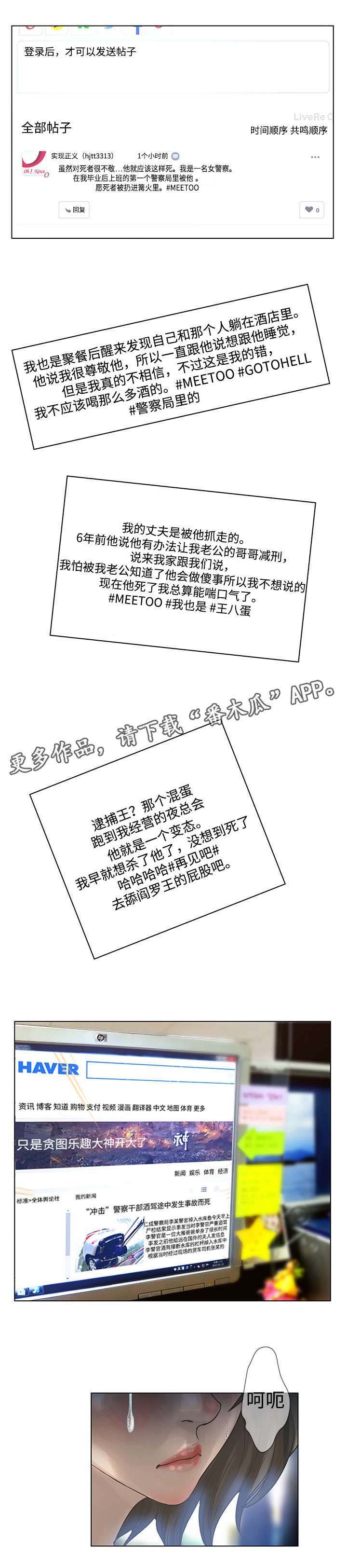 第50章：群众的声音