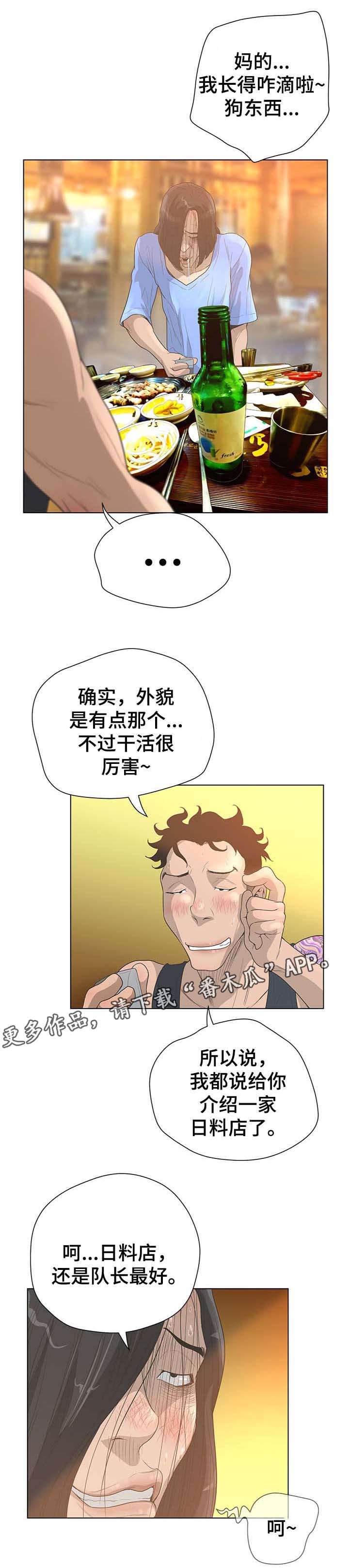 第50章：群众的声音